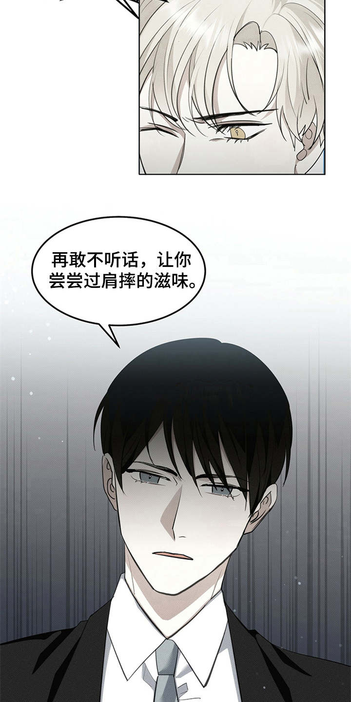 第5章：威胁16