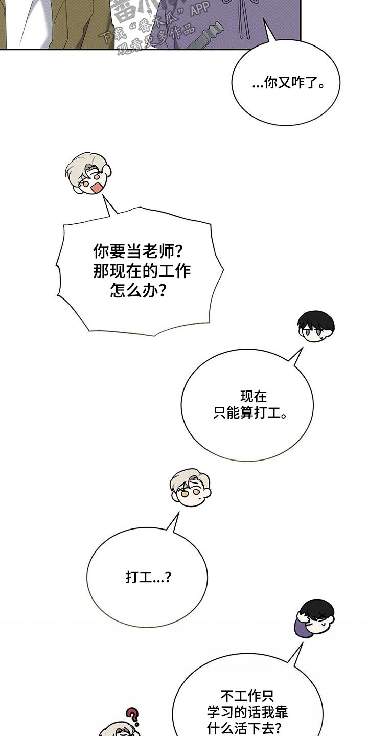 第75章：是谁24