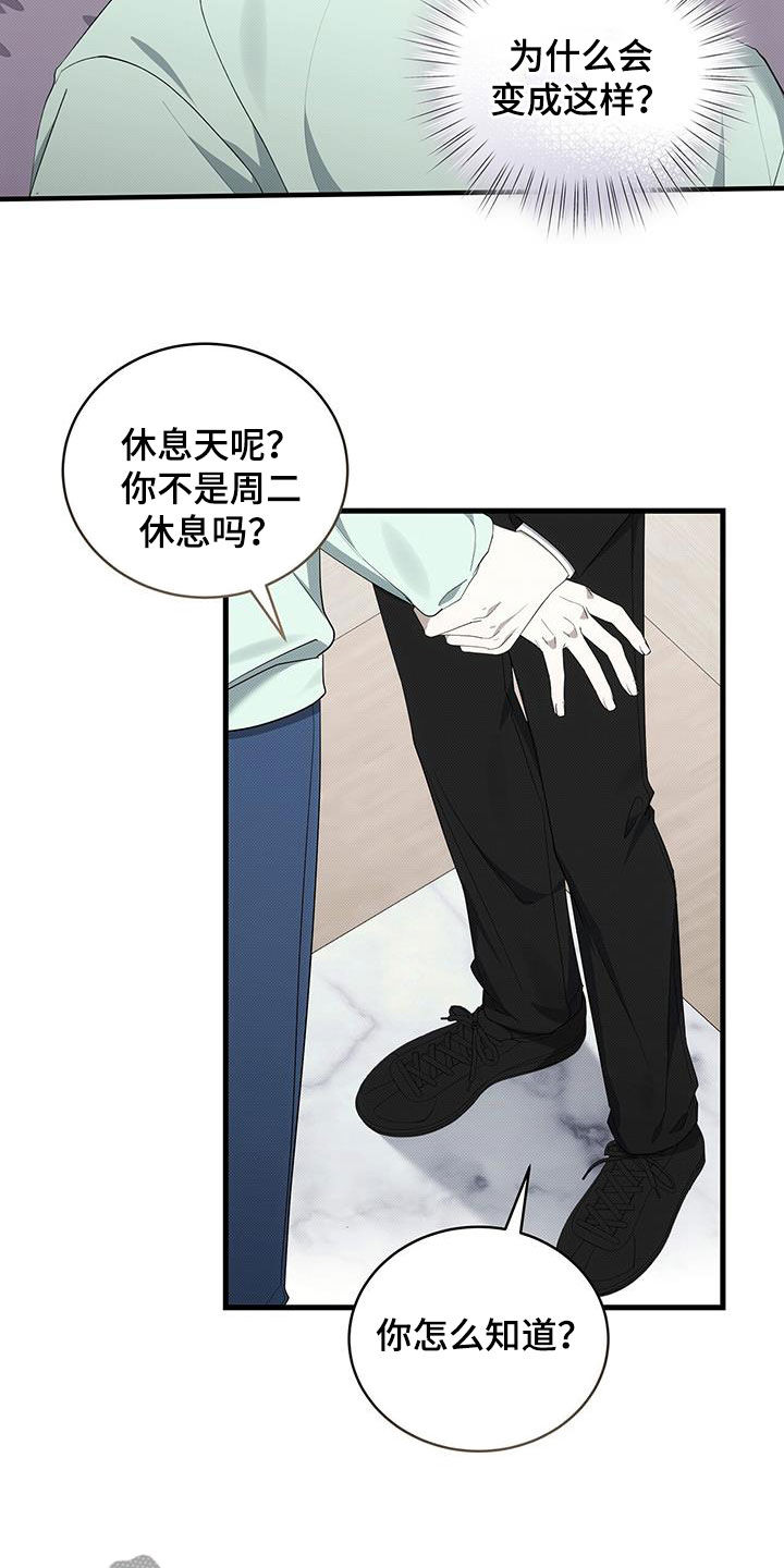 第84章：最后一次23