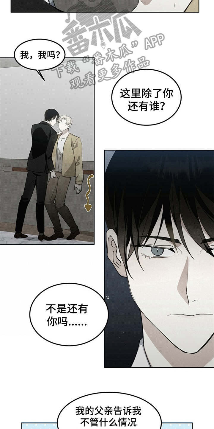 第5章：威胁13