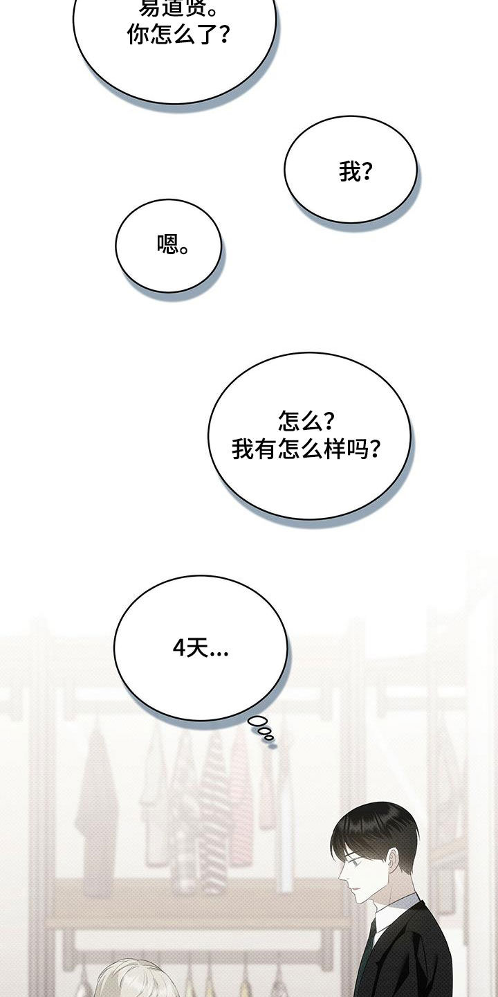 第44章：谢谢你11