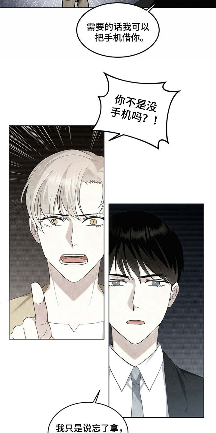 第8章：添堵15