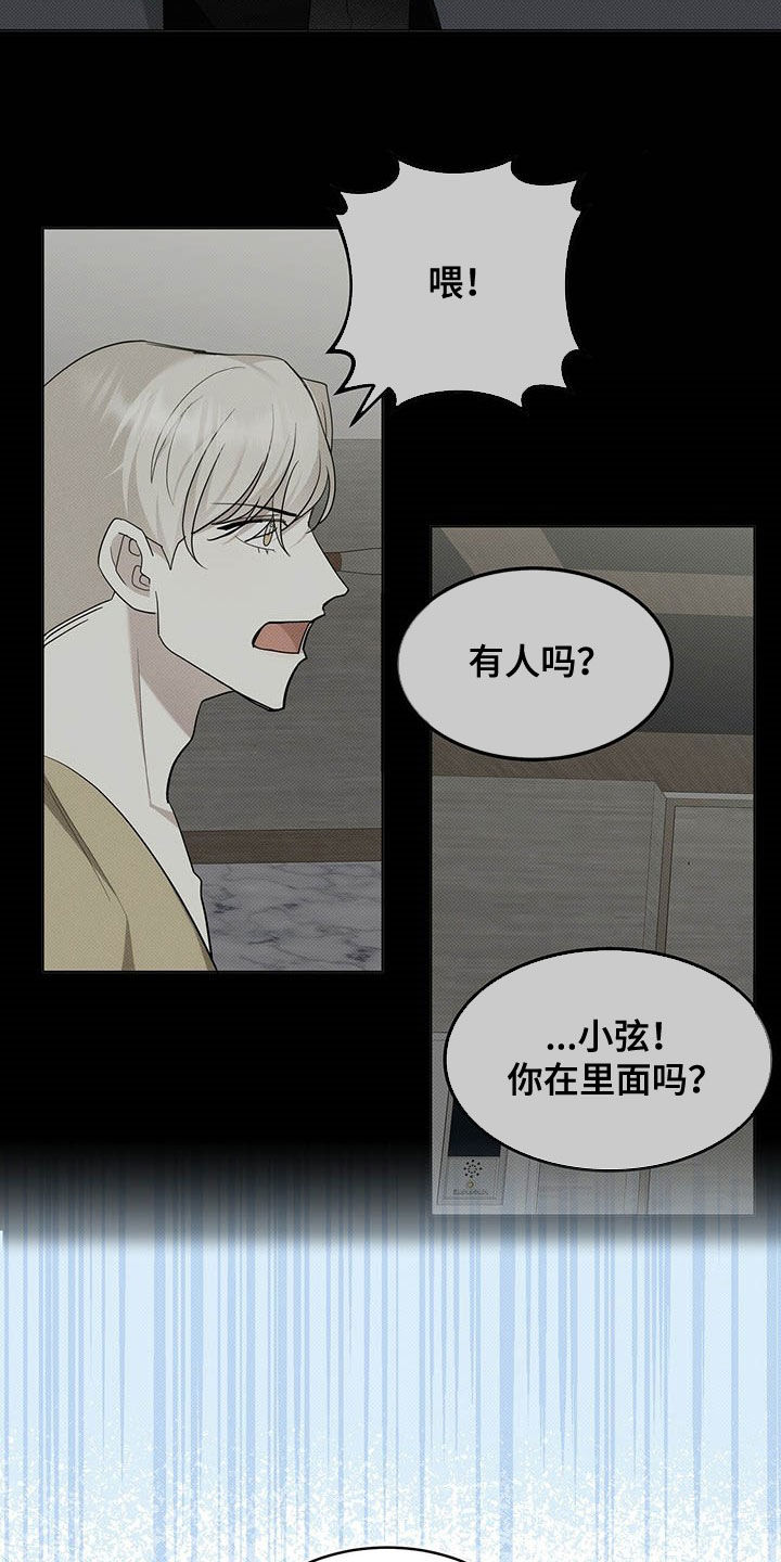 第13章：他是男的14