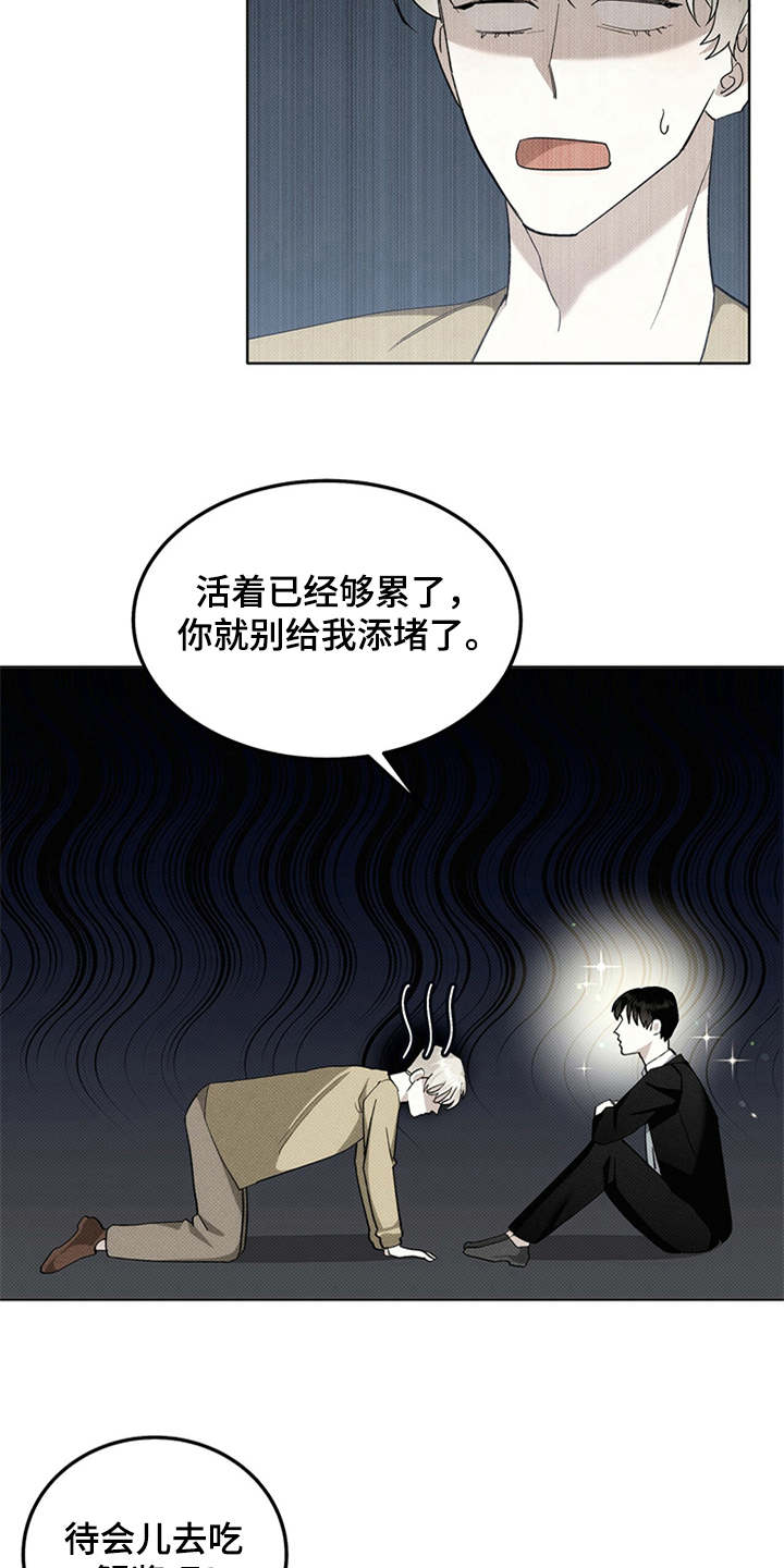 第8章：添堵13