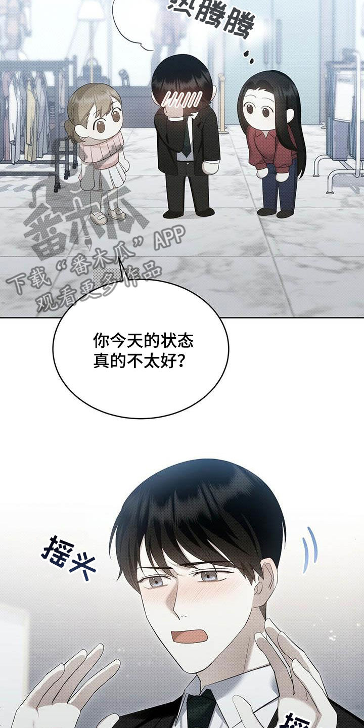 第53章：朋友的事7