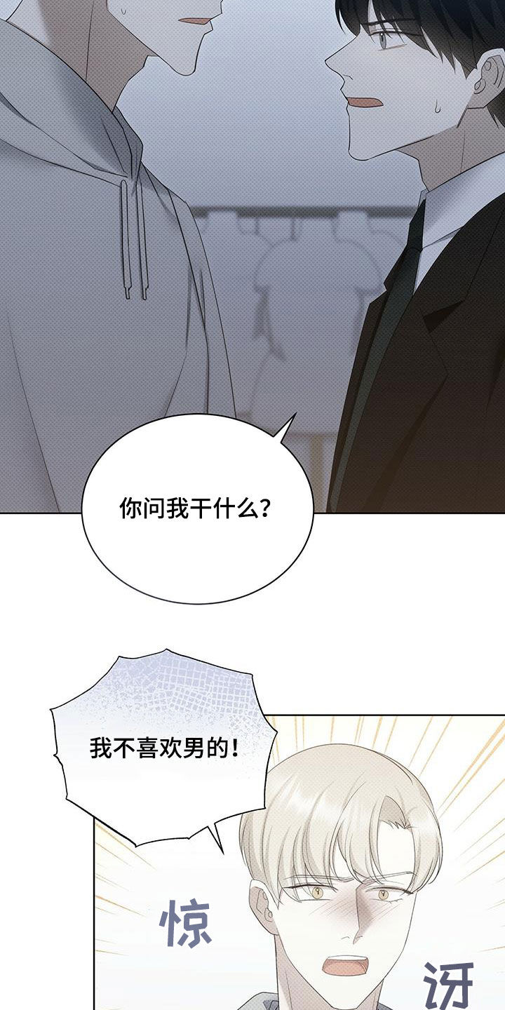 第57章：闭嘴14