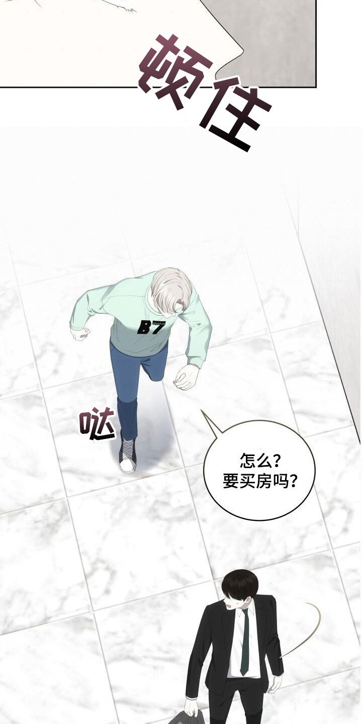 第85章：别说这种话24