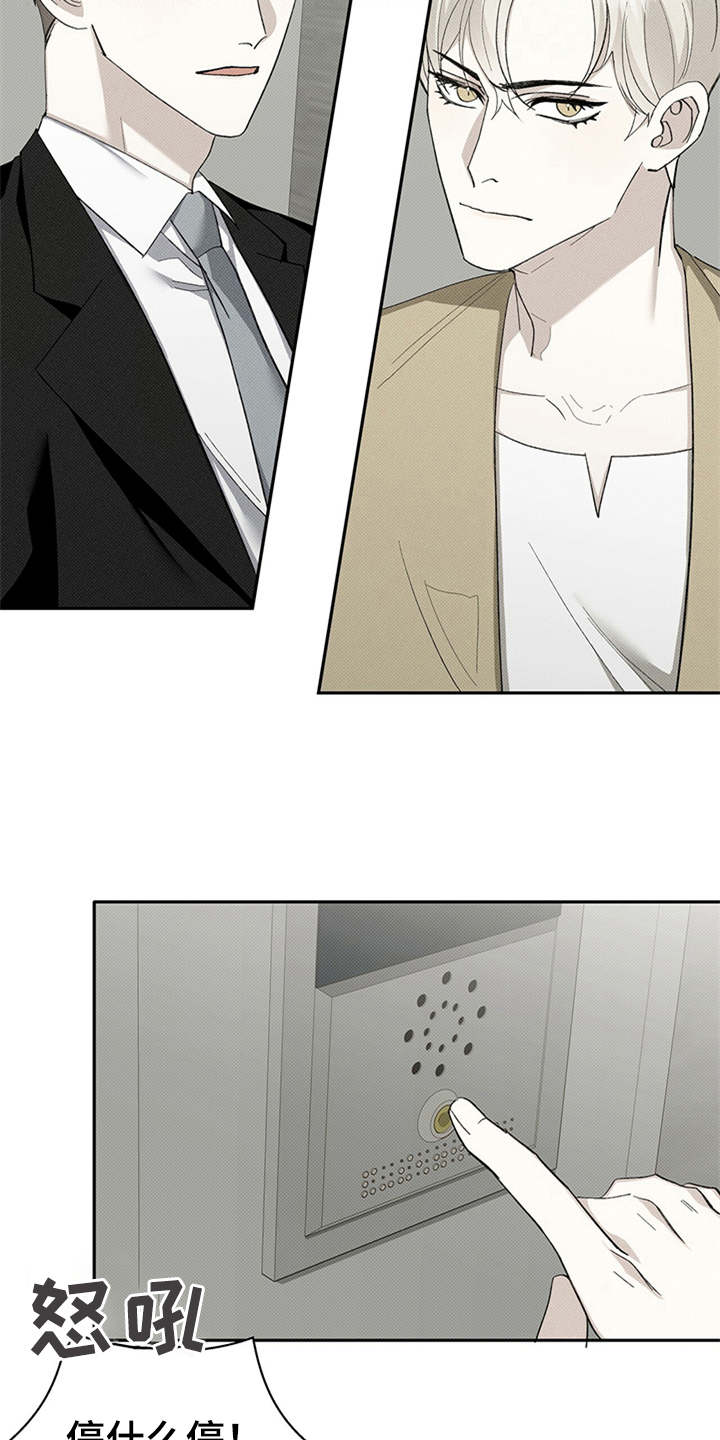 第3章：被困1