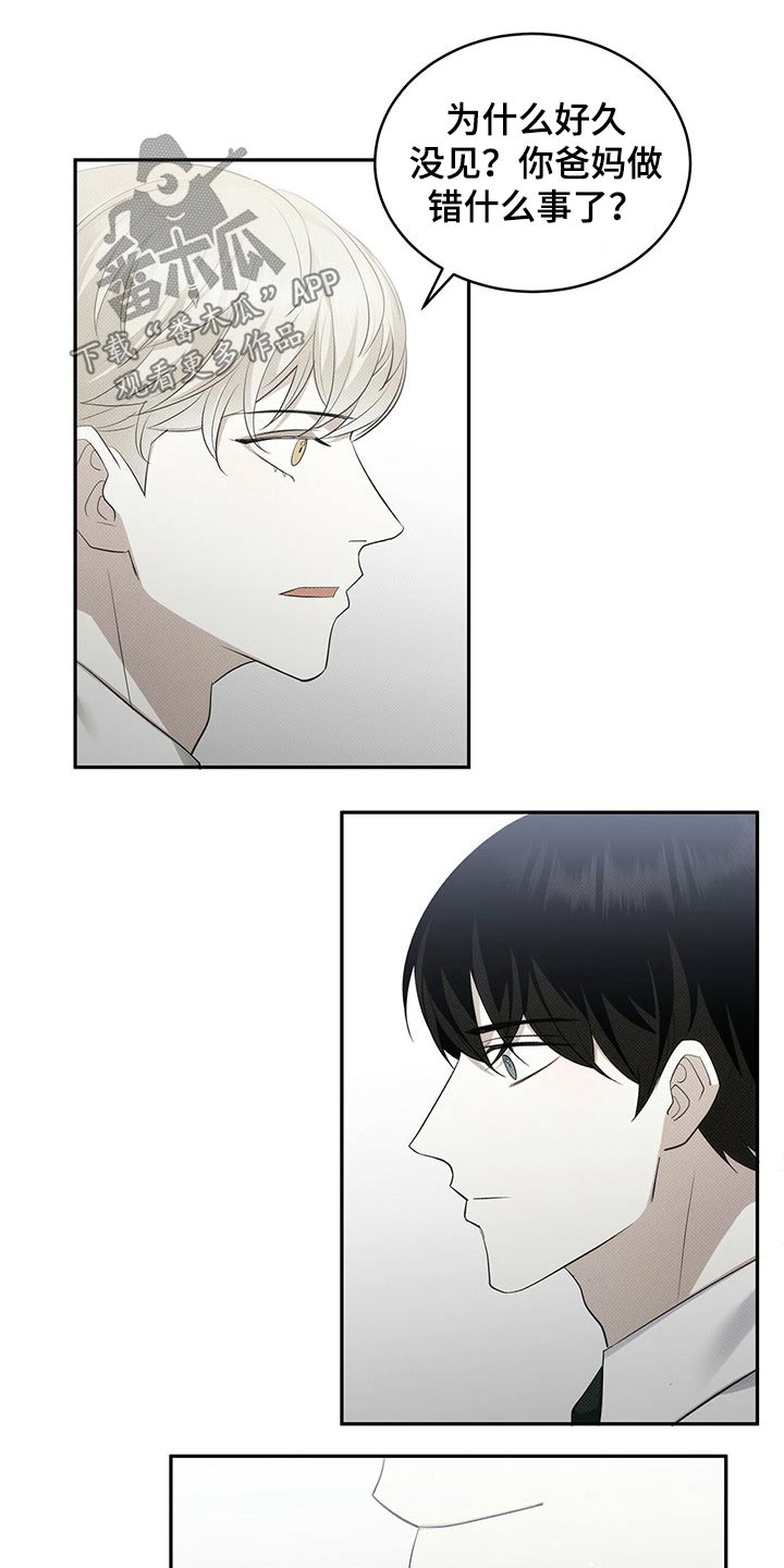 第33章：弟弟妹妹10