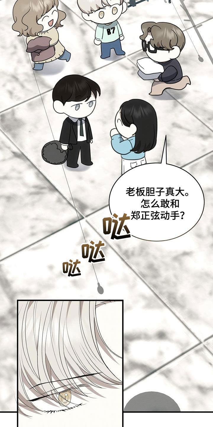 第83章：不想被他讨厌3