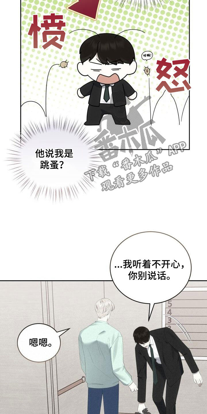 第85章：别说这种话21