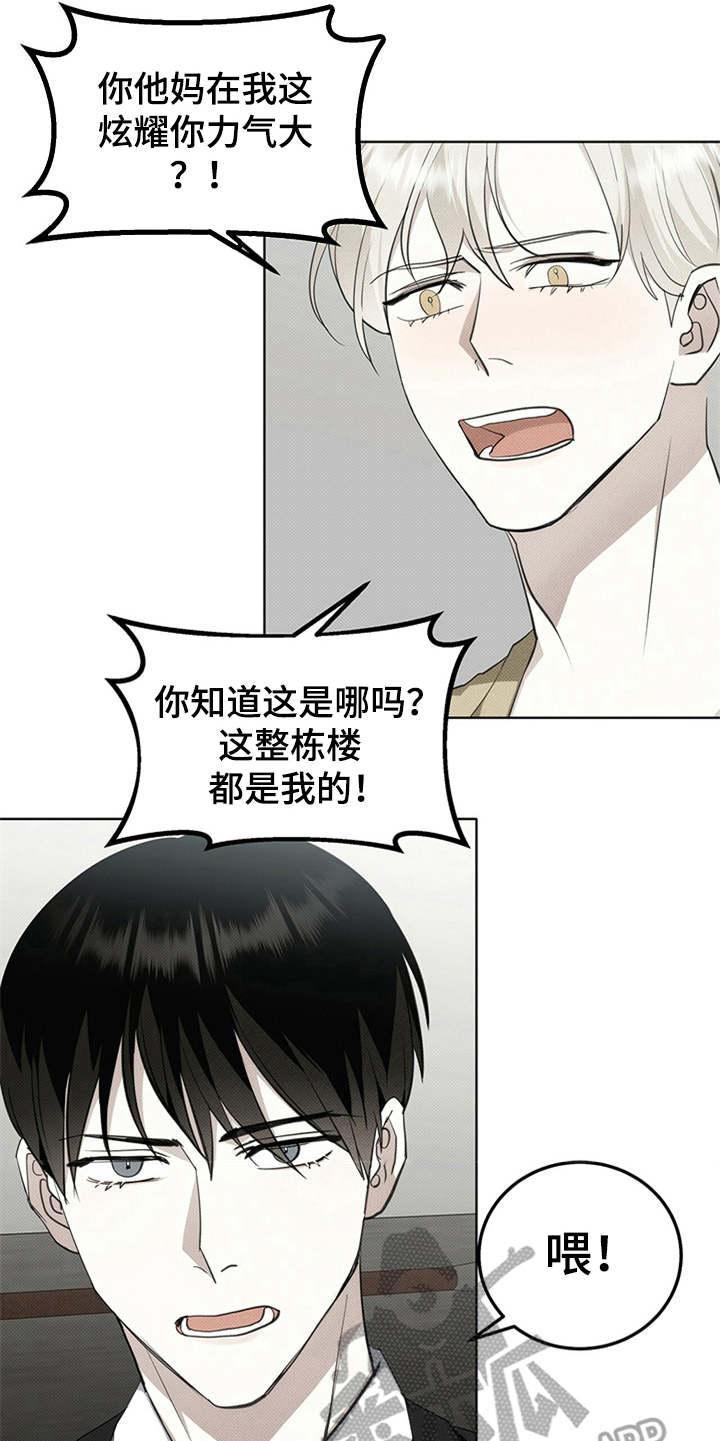 第5章：威胁9