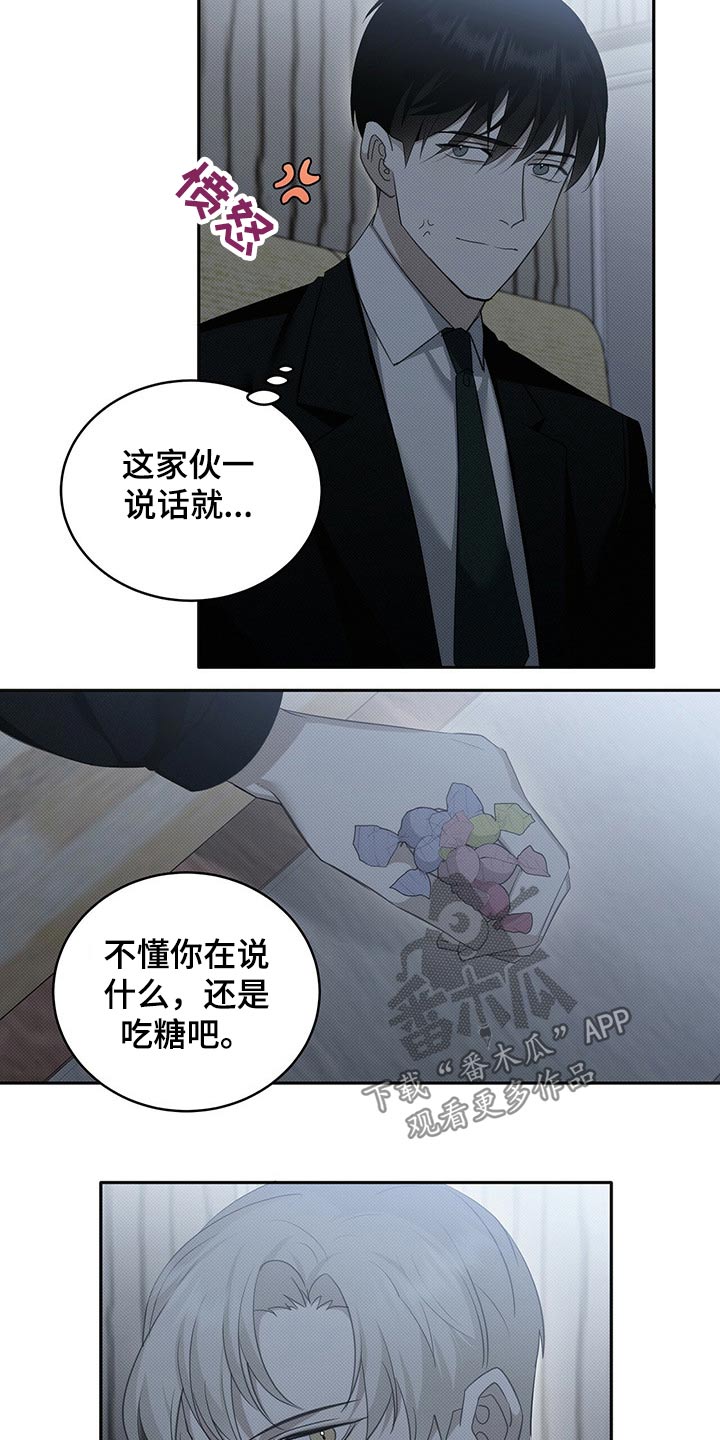第22章：糖果9