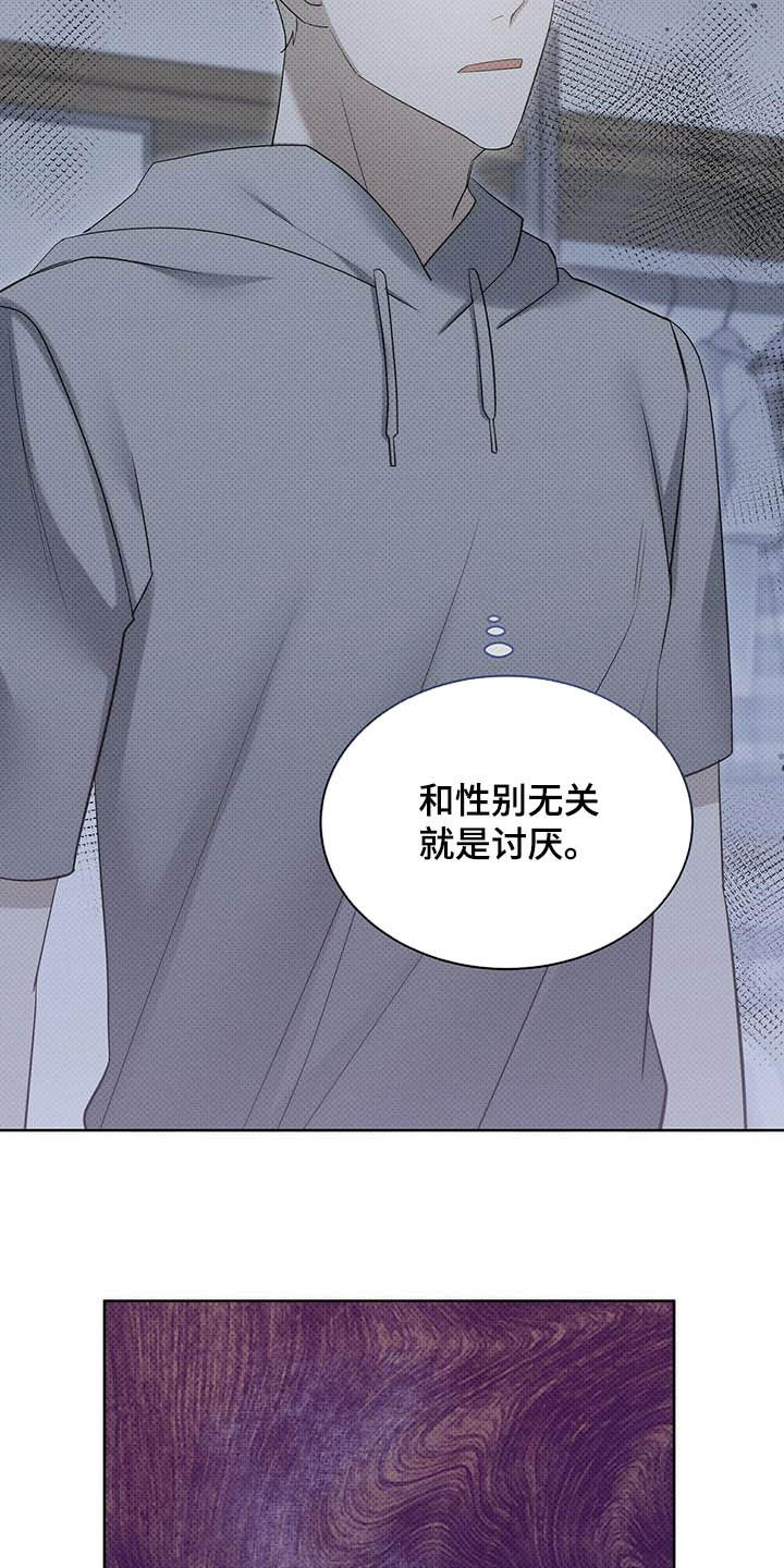 第57章：闭嘴10