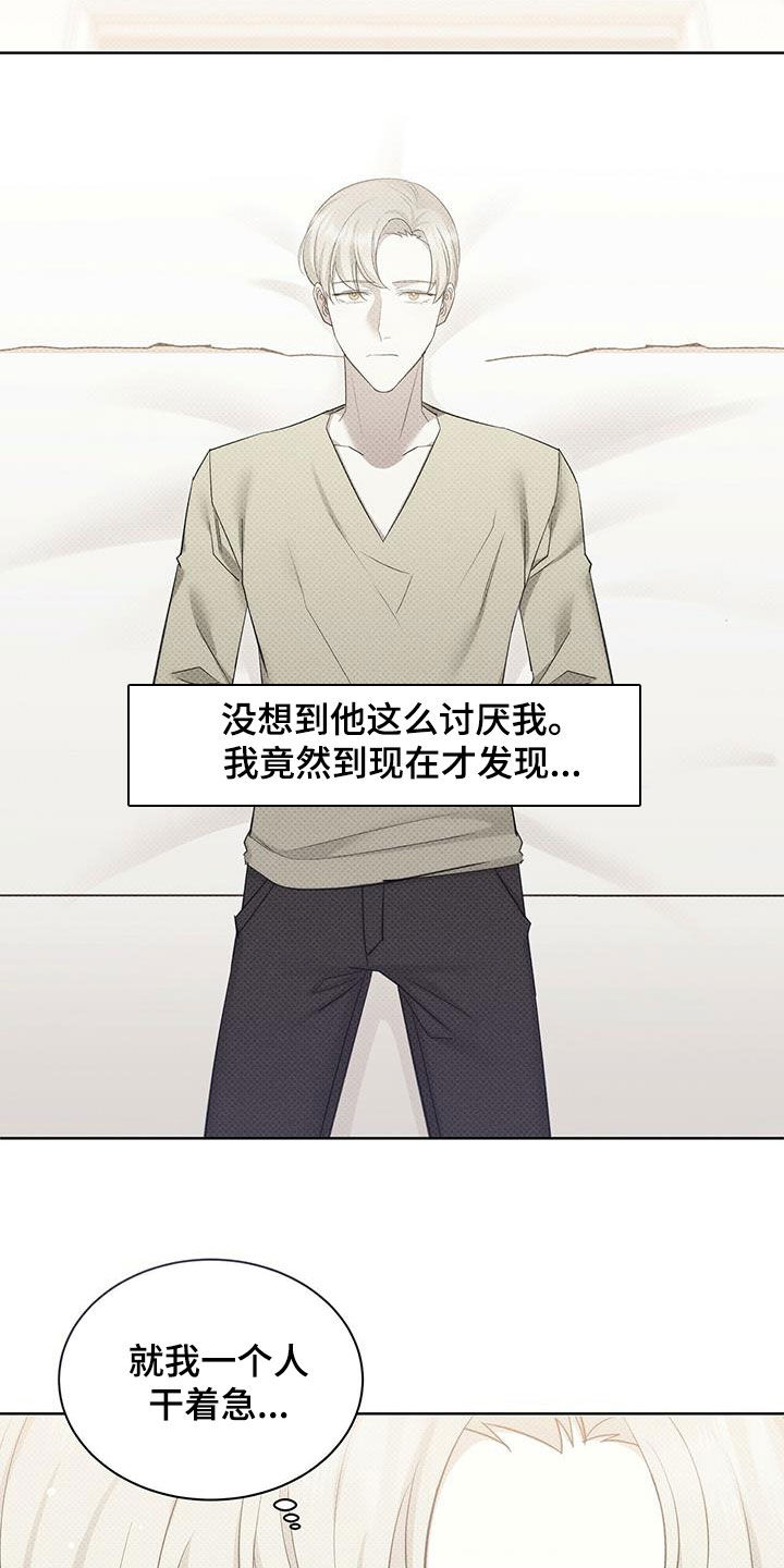 第60章：更烦了8