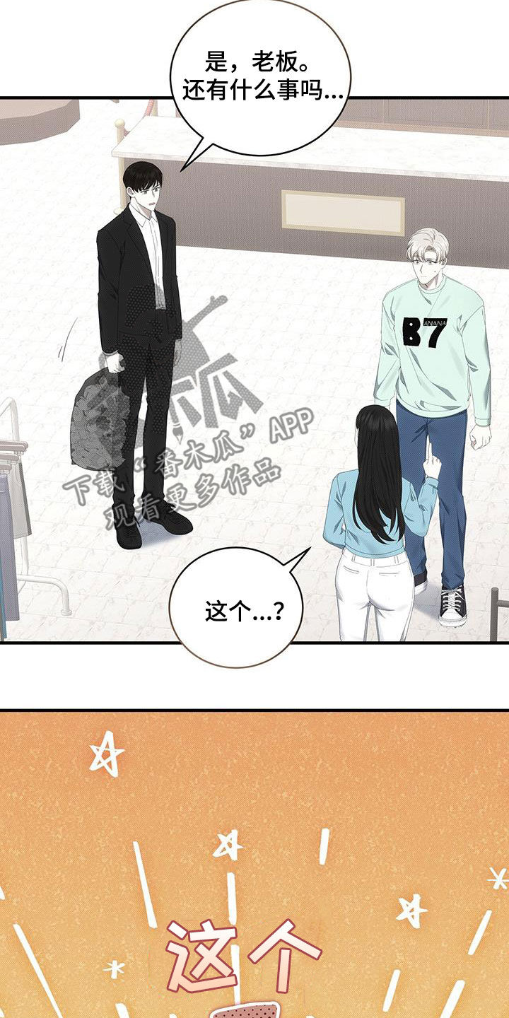 第82章：别耍花招20