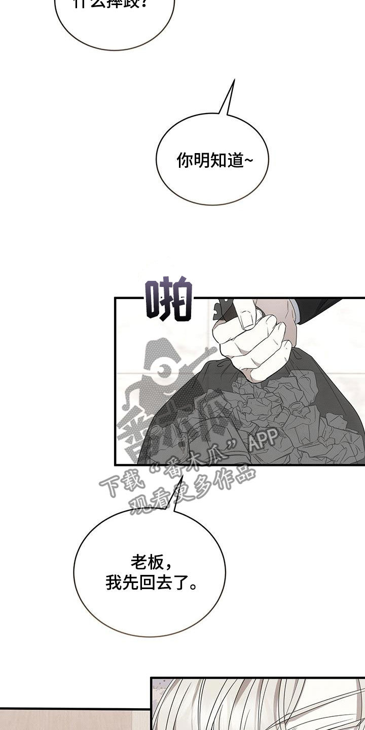 第82章：别耍花招17