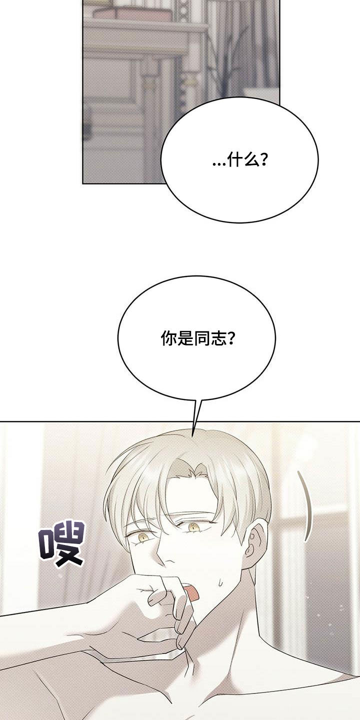 第53章：朋友的事17