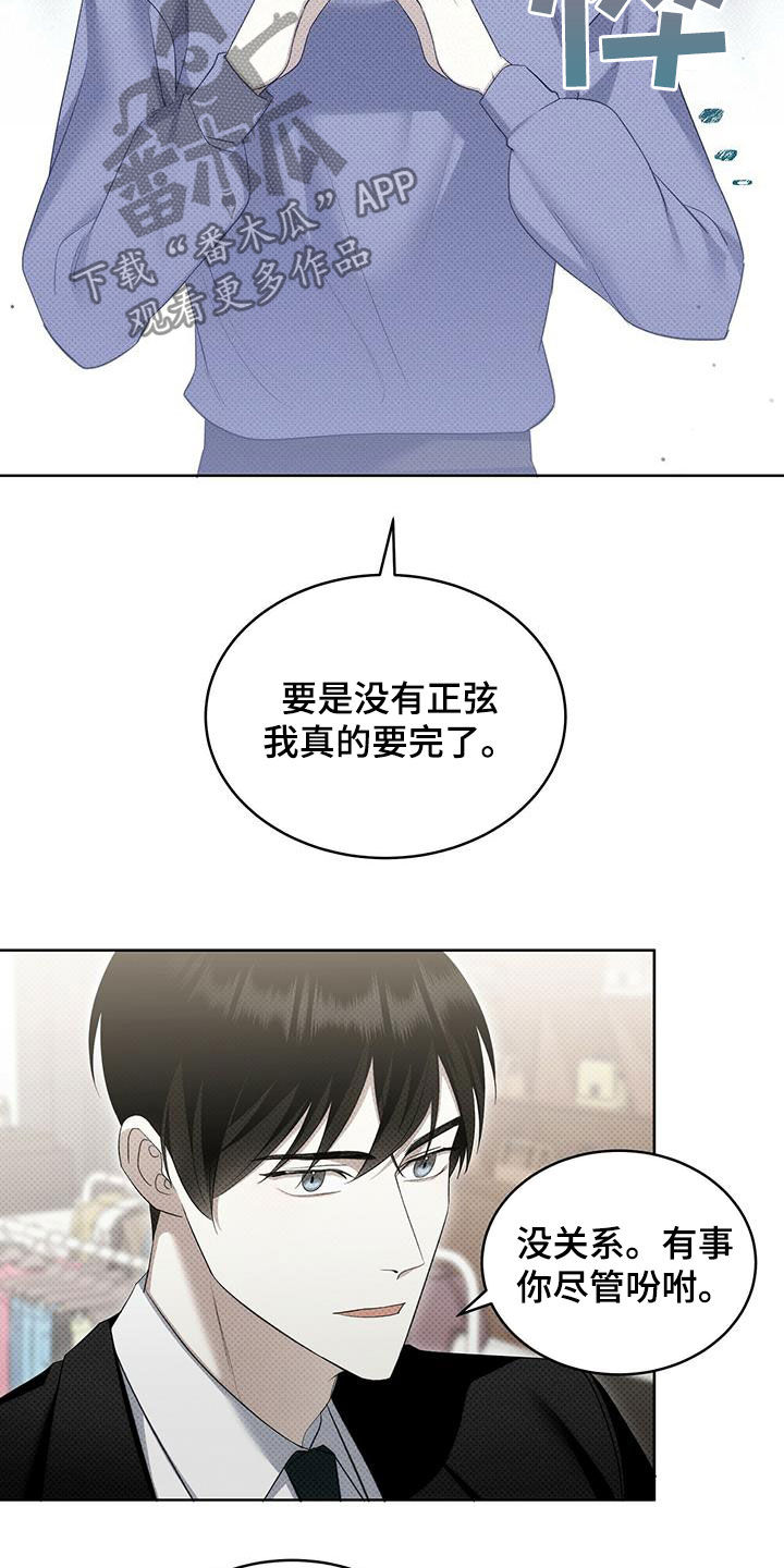第43章：错觉6