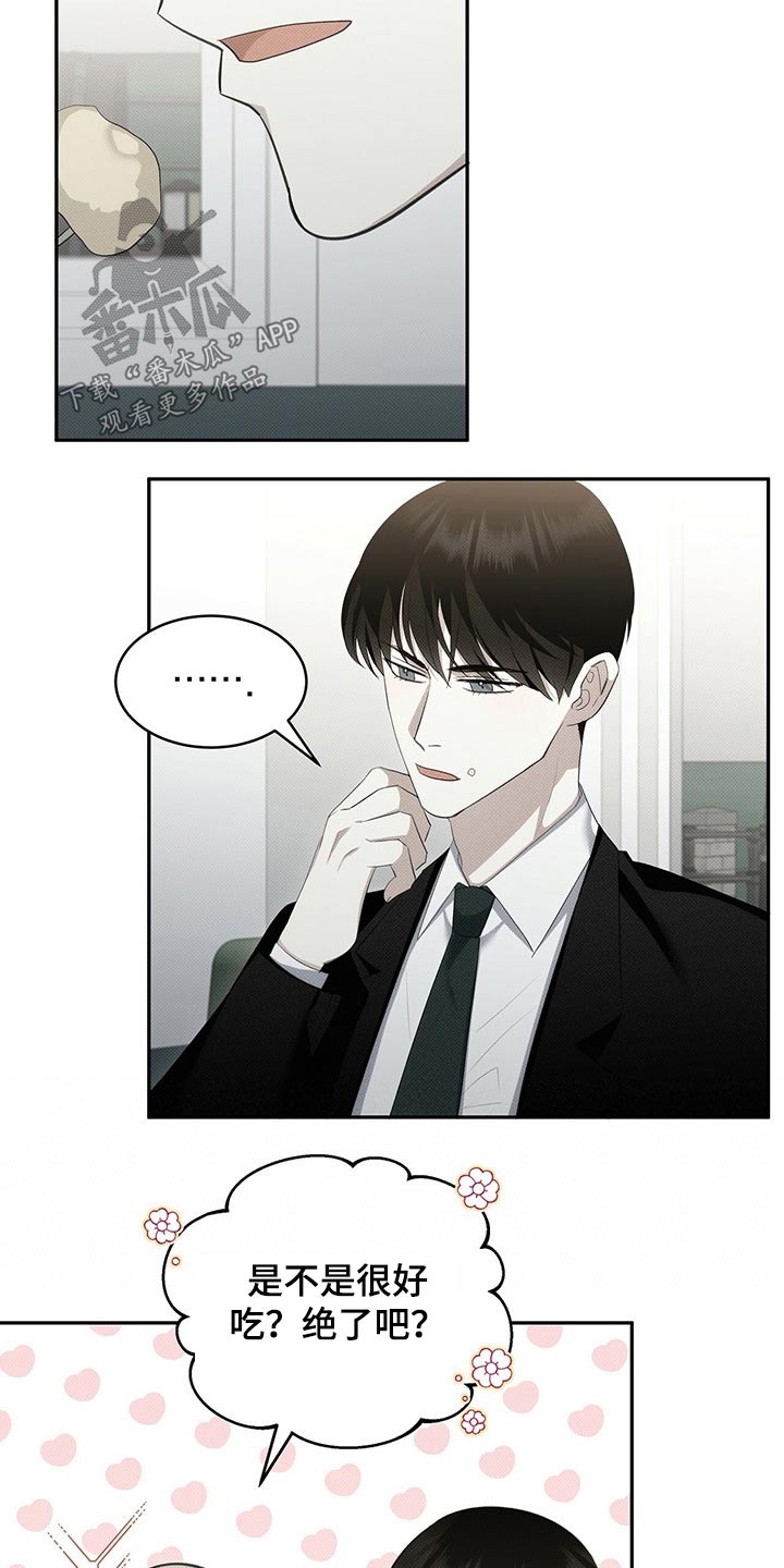 第28章：朋友4