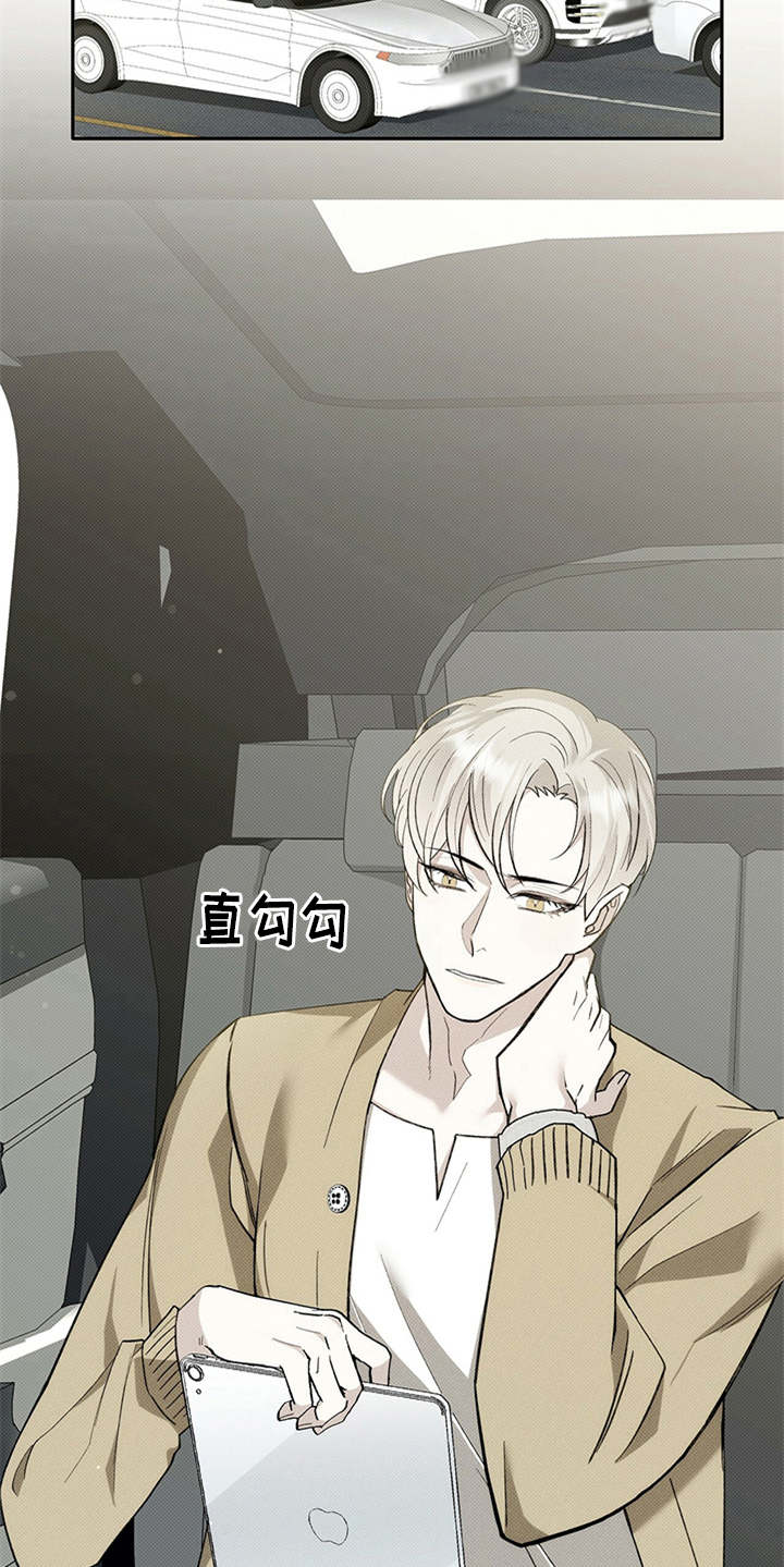 第1章：有钱人5