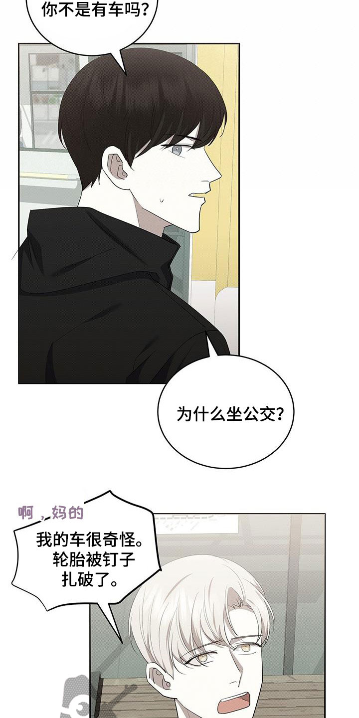 第70章：不是我的错16