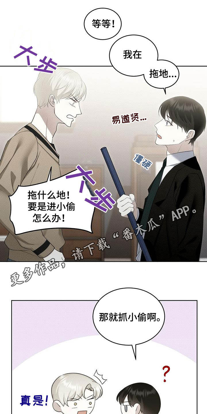 第44章：谢谢你0