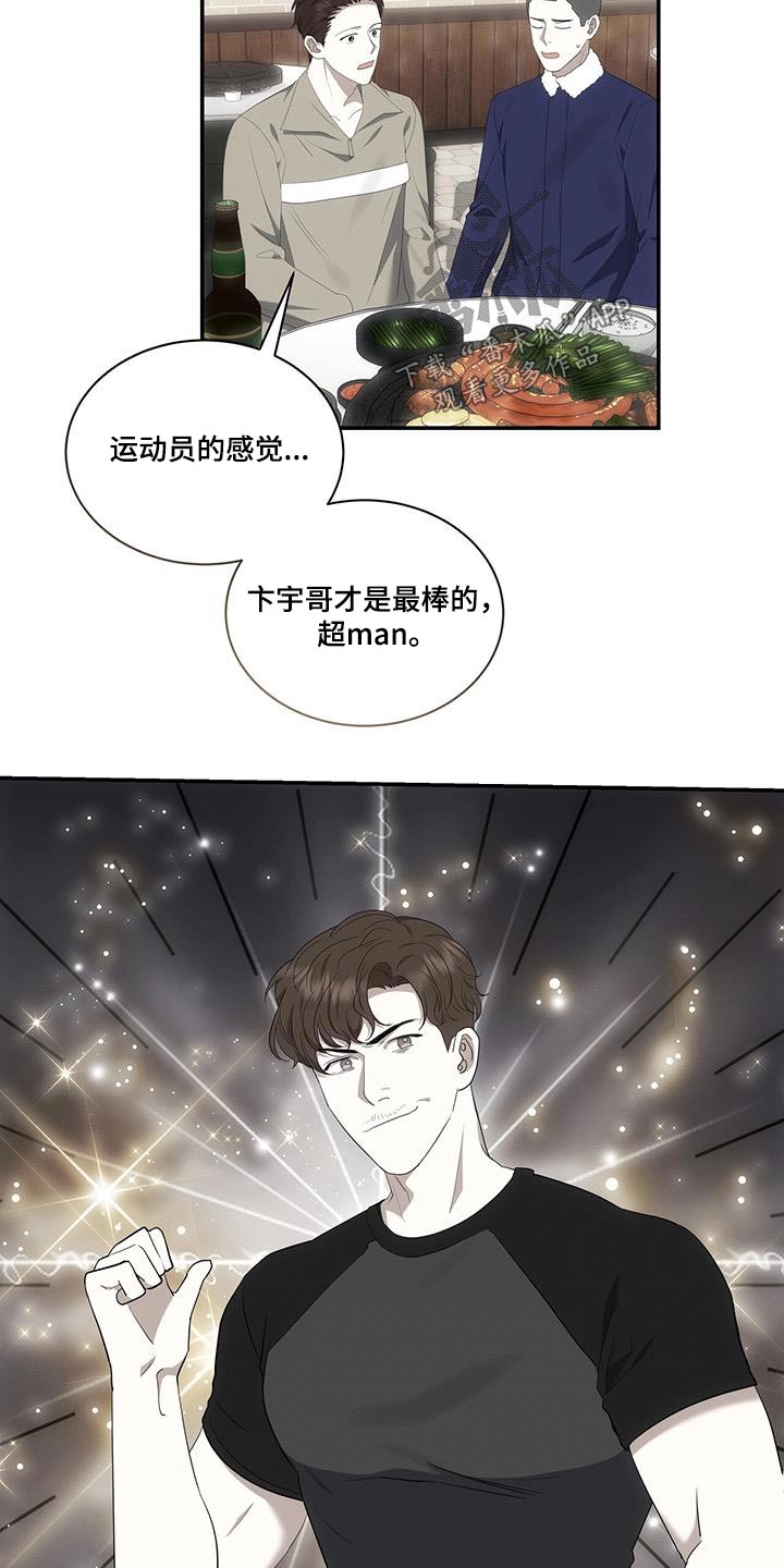 第76章：打架5