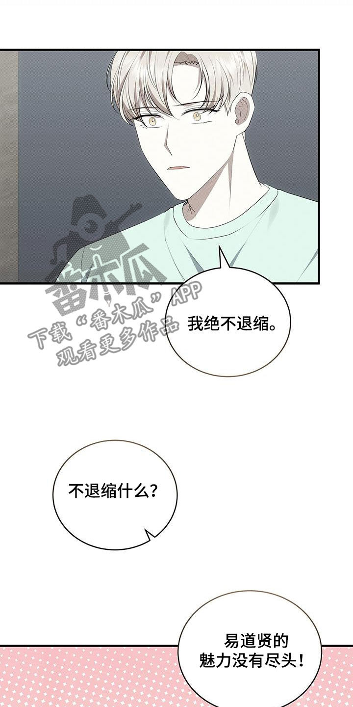 第84章：最后一次1