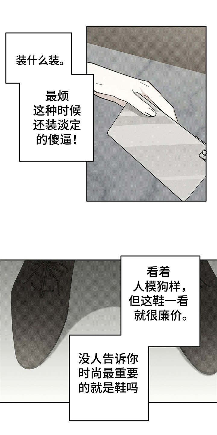 第3章：被困11