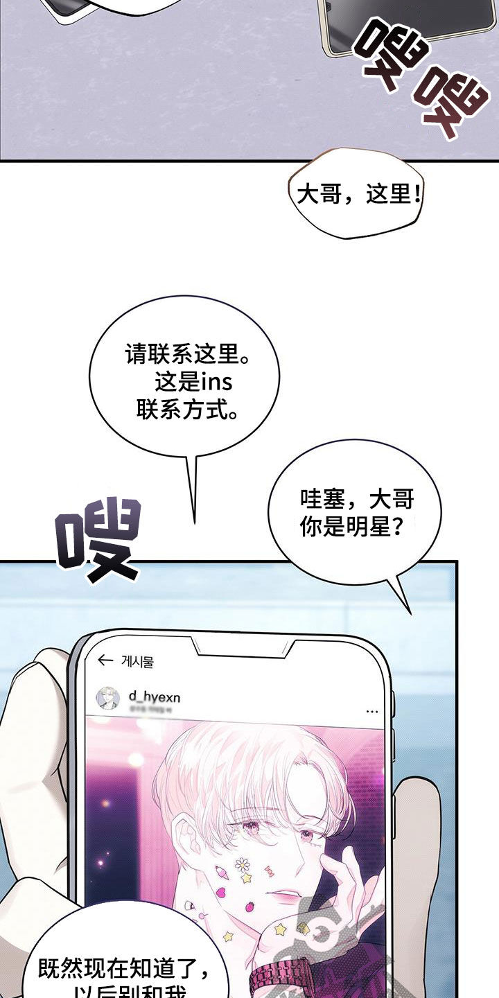 第81章：他没打我3