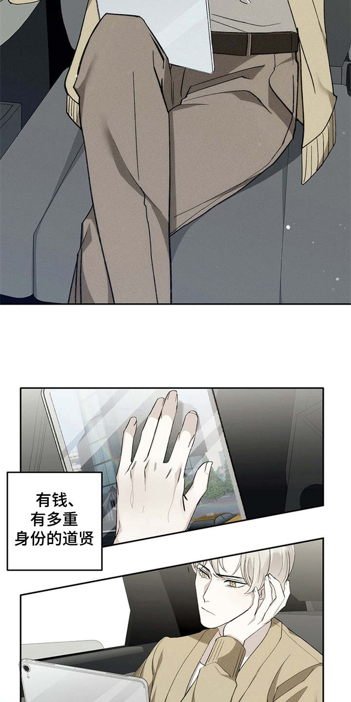 第1章：有钱人6