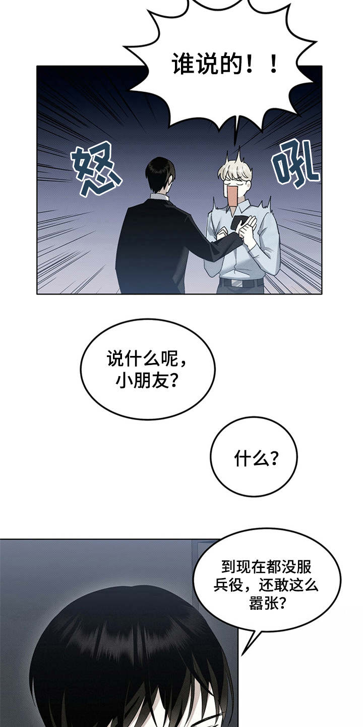 第12章：单纯18