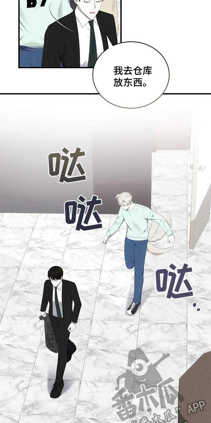 第83章：不想被他讨厌20