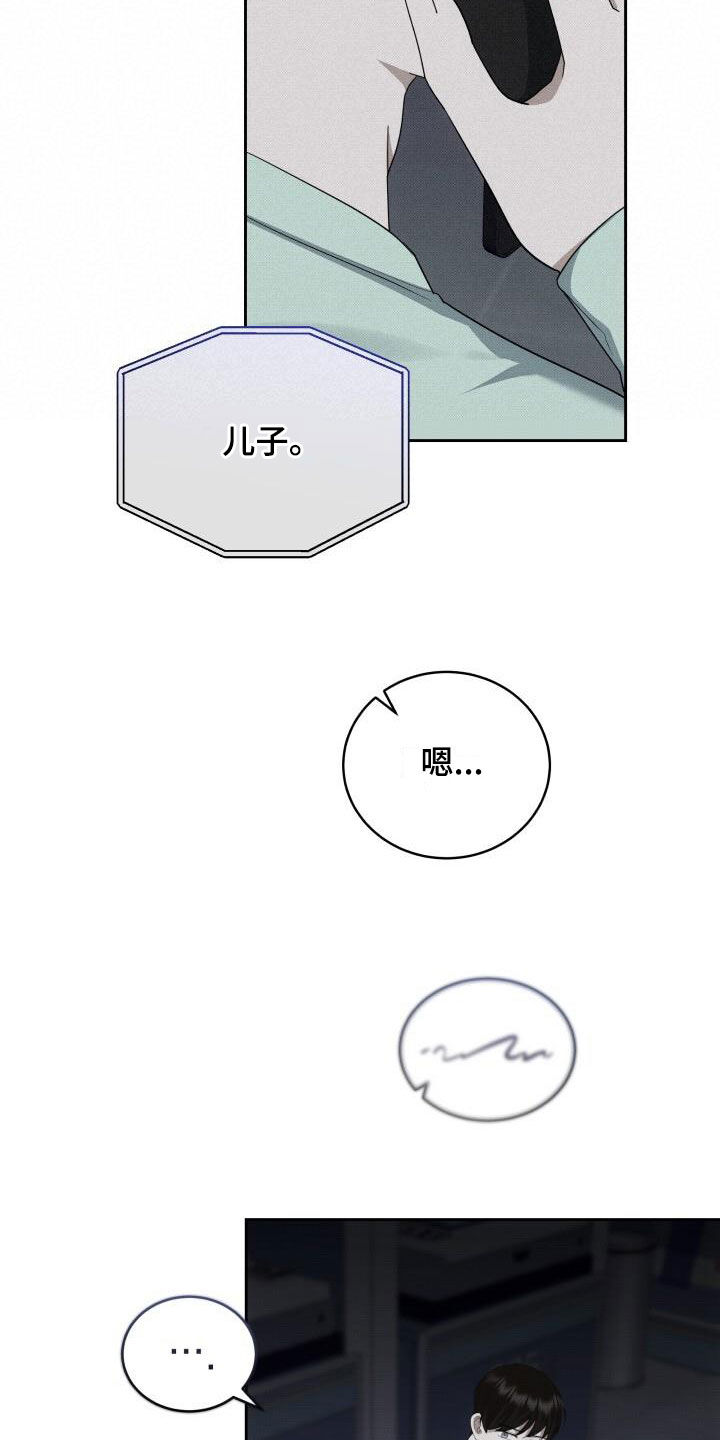 第88章：好时机16