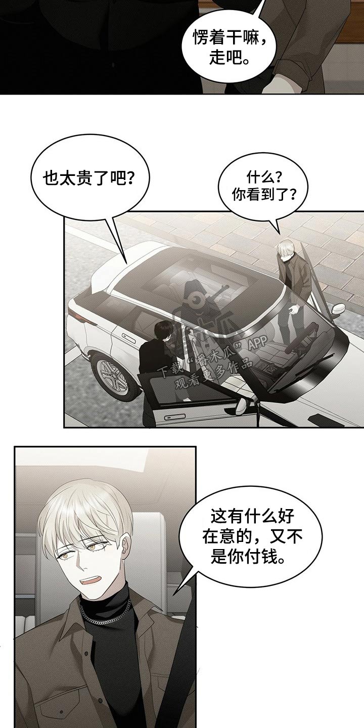 第27章：付账2