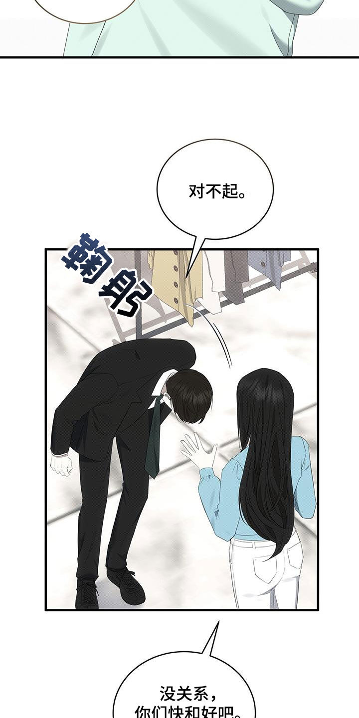 第83章：不想被他讨厌1
