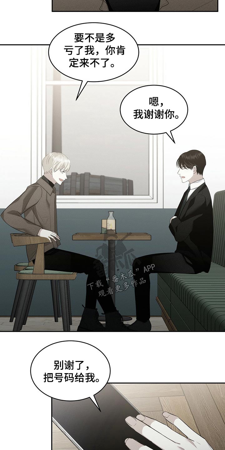 第27章：付账14
