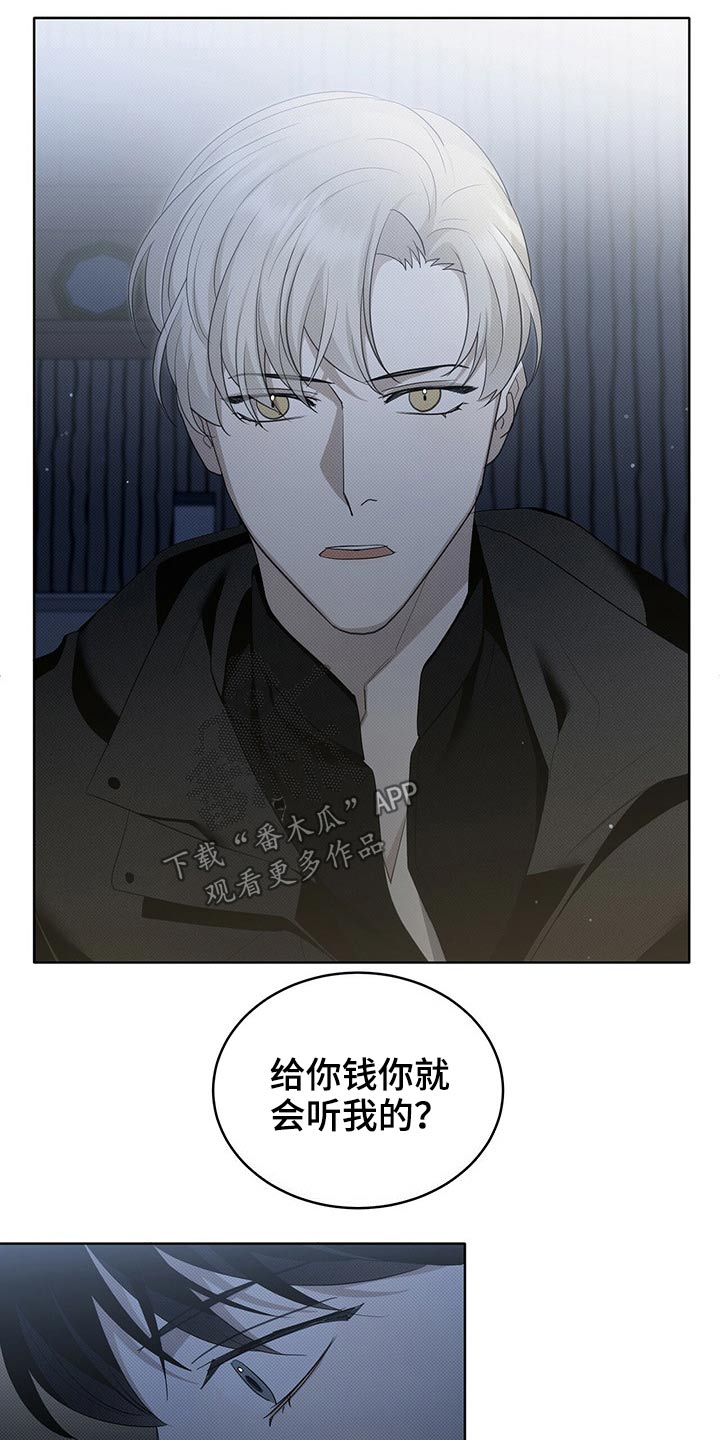 第23章：给钱11