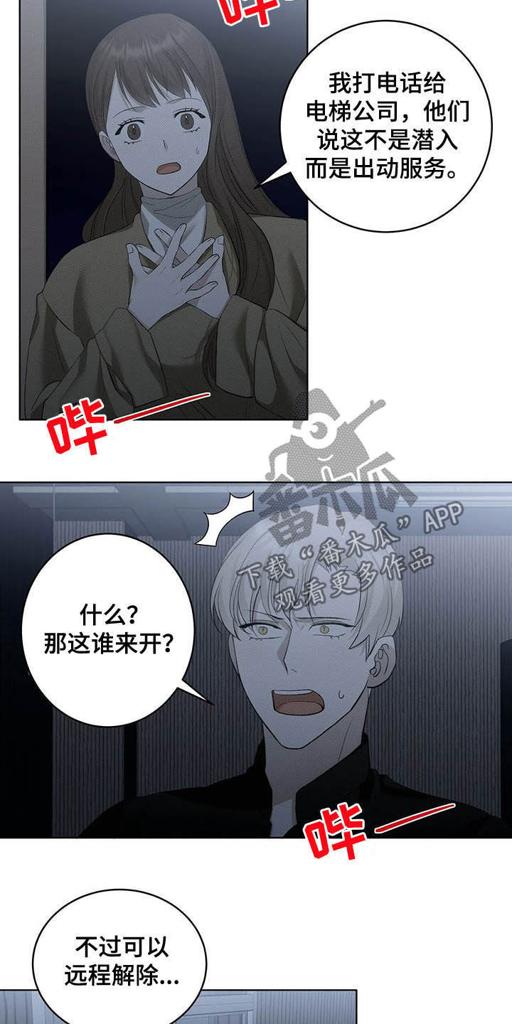 第17章：重蹈覆辙16