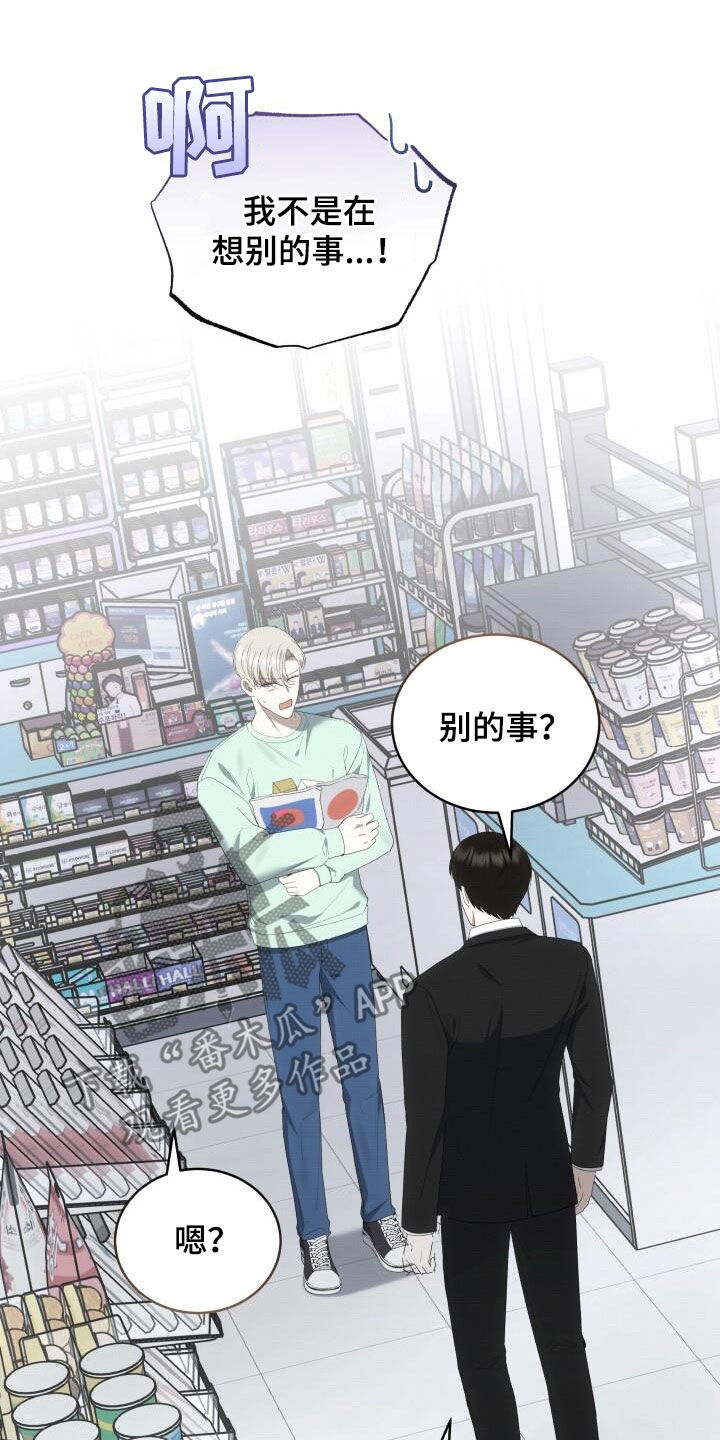 第87章：停电2