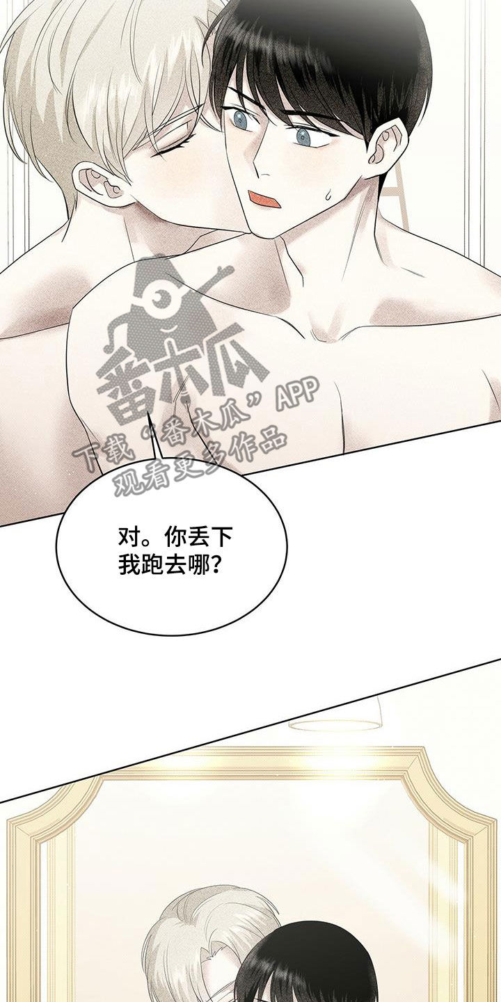 第50章：怕你跑了13