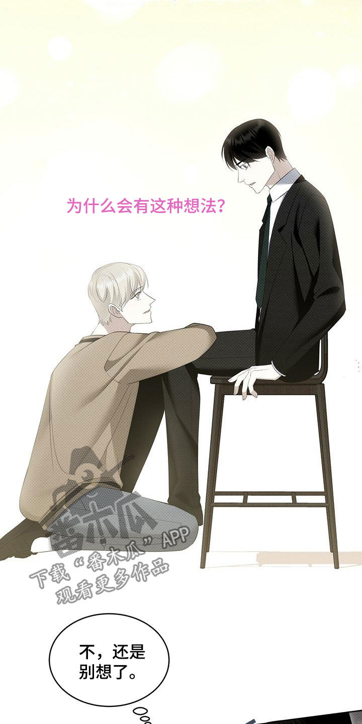 第44章：谢谢你22