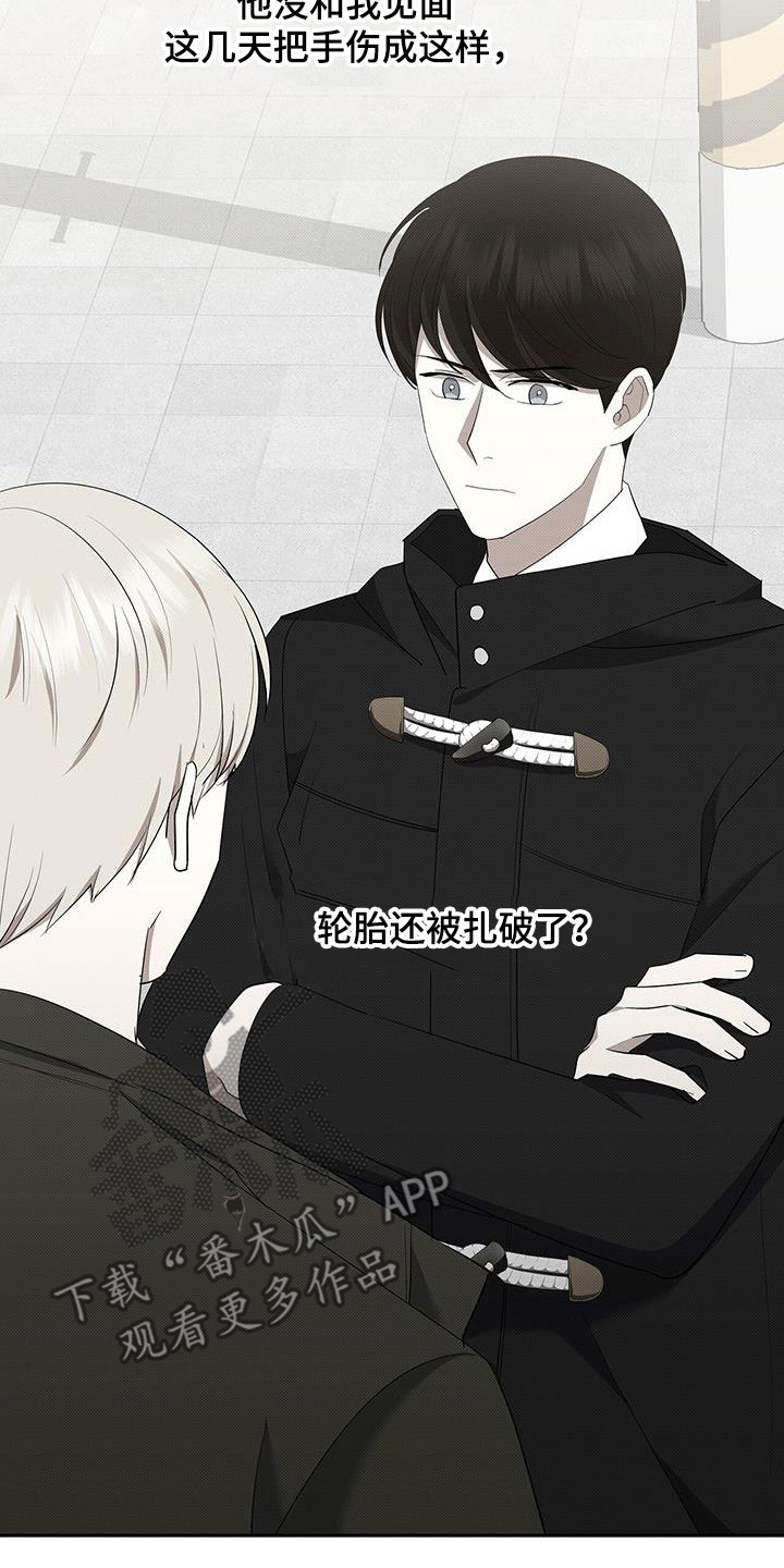 第70章：不是我的错21