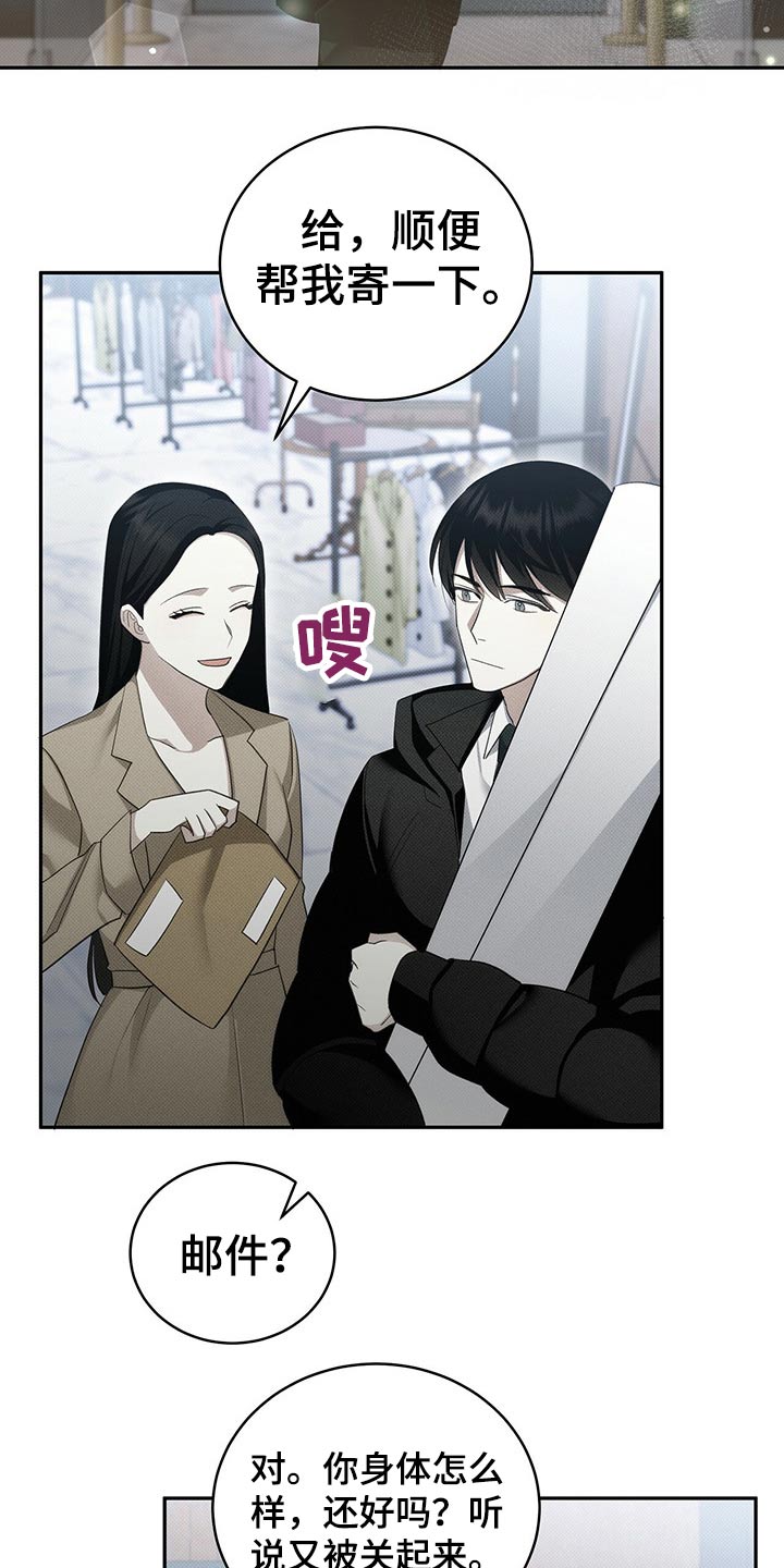第25章：寄件2
