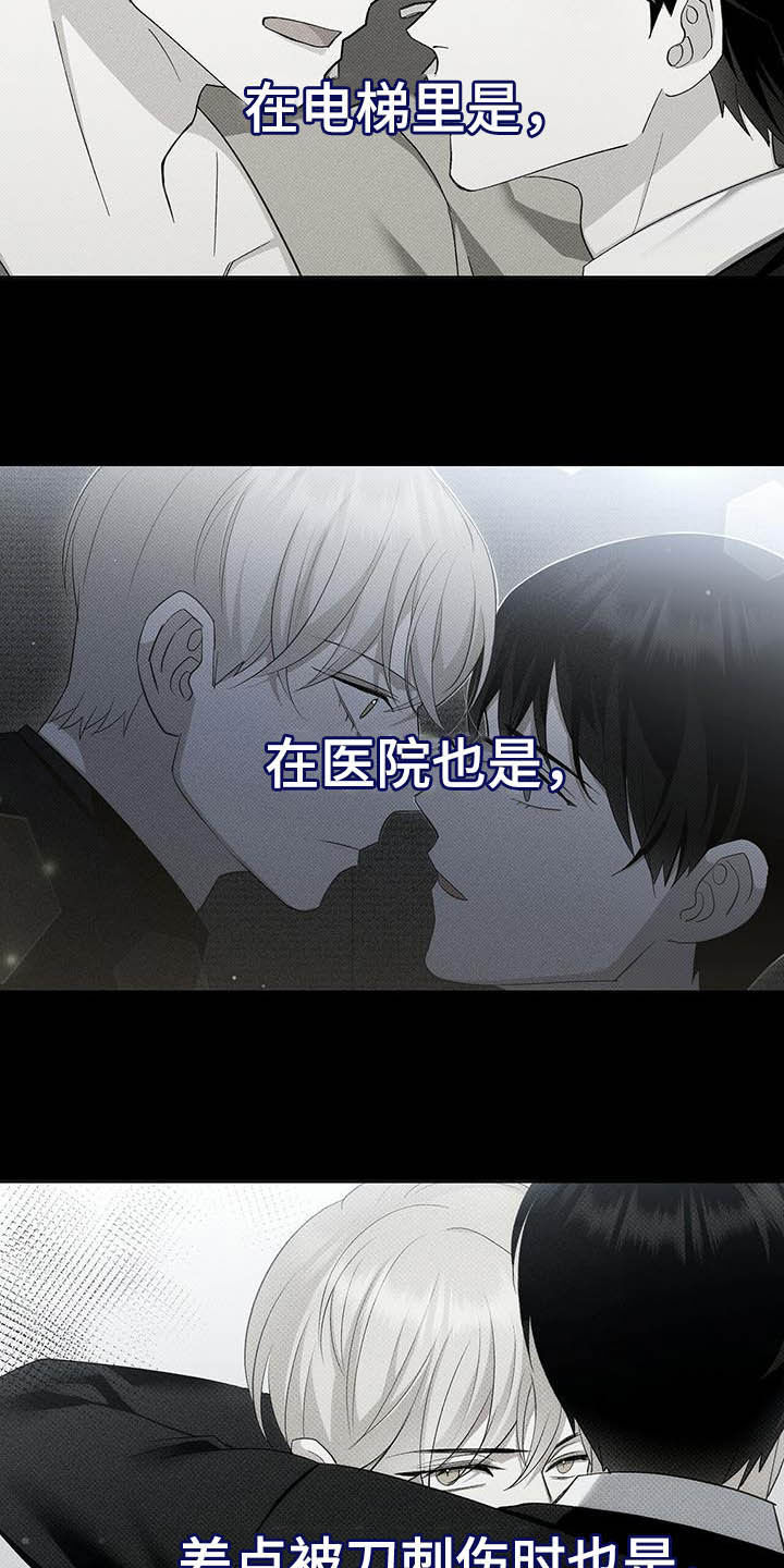 第43章：错觉19