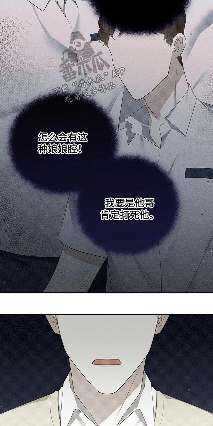 第33章：弟弟妹妹14