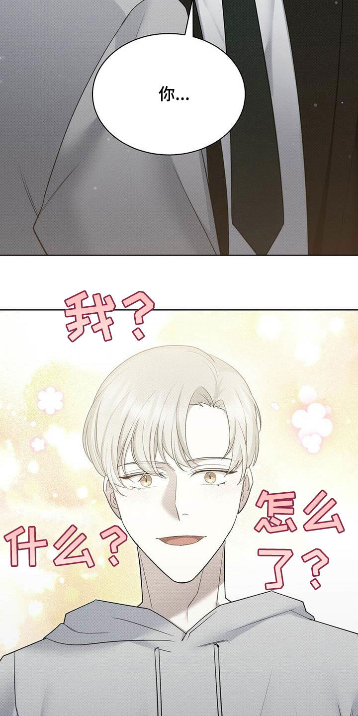 第56章：你喜欢我吗15