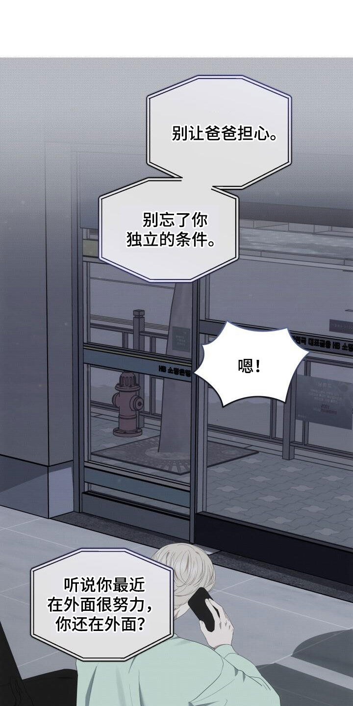第88章：好时机18