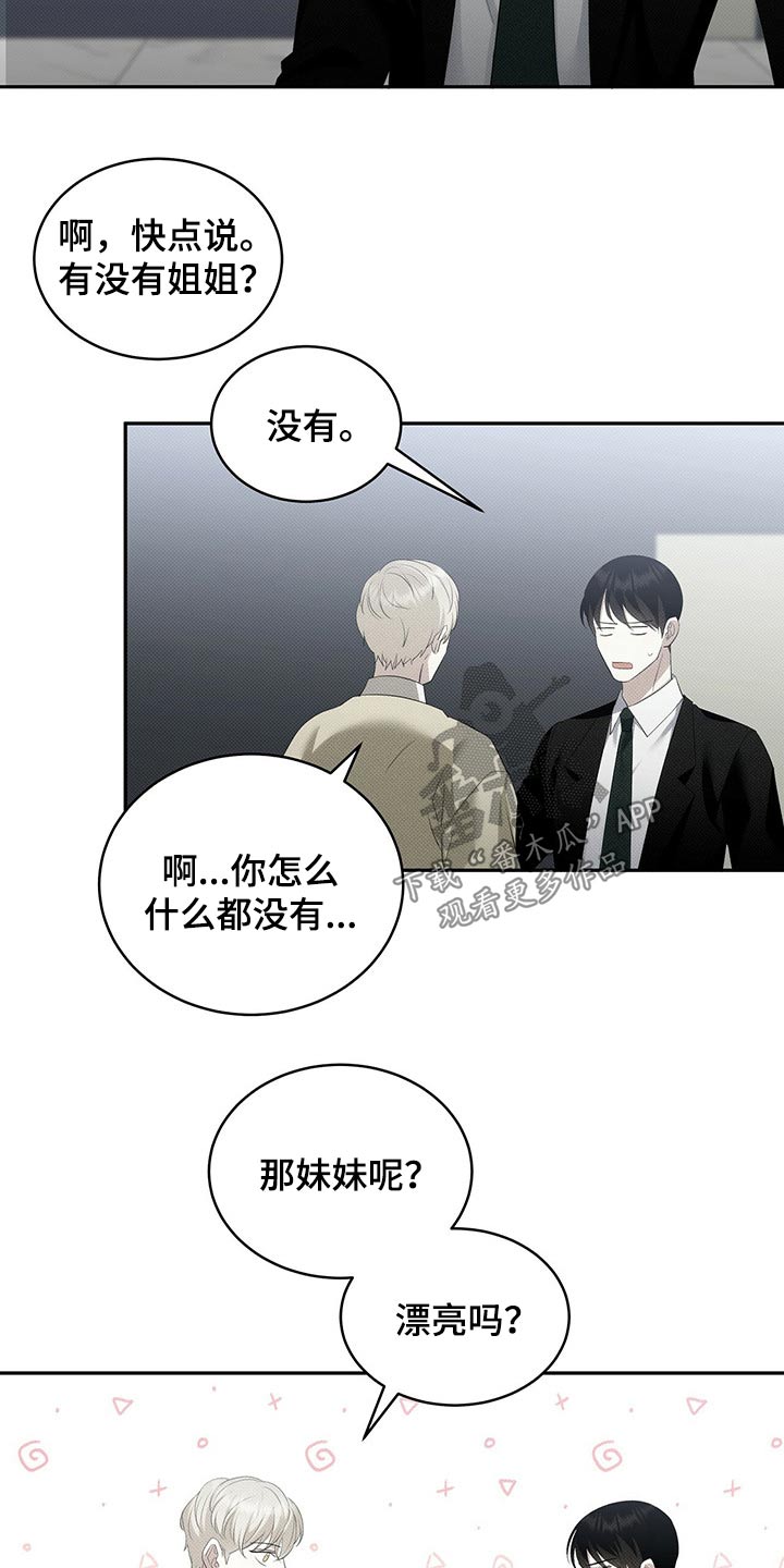 第33章：弟弟妹妹4